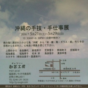 たくさんの工芸作家が参加します。