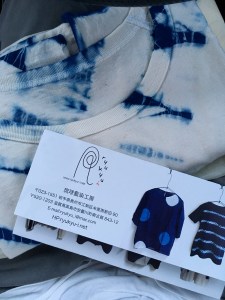 琉球藍染工房のTシャツ。白場が多いのがかっこいい。