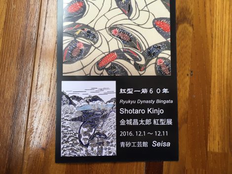 金城昌太郎さんの展覧会