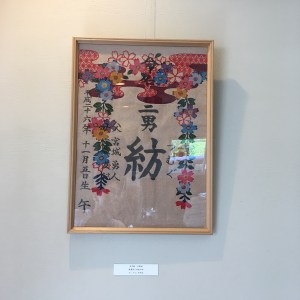 命名紙。芭蕉紙は直接貼れるほど強くないので、かならず額装します。