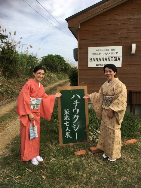 ハチウクシー染織七人展へようこそ! Welcome to the exhibition!